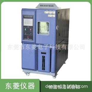 自动恒温恒湿箱恒温恒湿试验机电子电器高低温试验箱100L