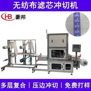 超声波滤芯焊接机吸尘器无纺布滤芯生产设备圆形新风过滤网焊接机