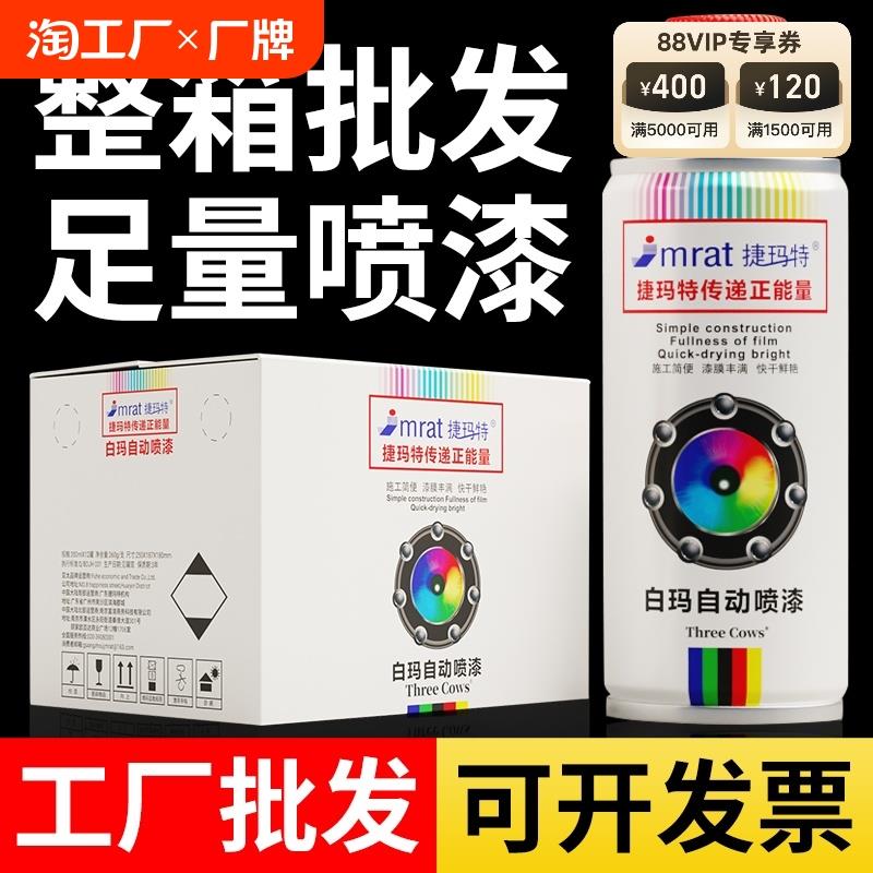 整箱12瓶大容量自动手摇自喷漆镀铬银色黑色白色红色防锈油漆