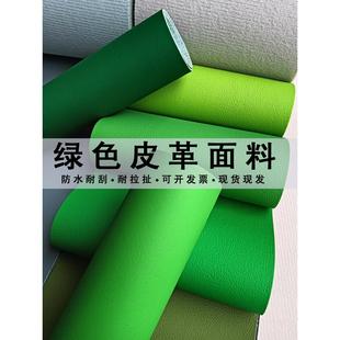 绿色皮革面料人造皮革软包硬包皮子沙发床头纳帕纹加厚pu皮料耐磨