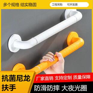 卫生间扶手老人安全扶手栏杆残疾人厕所无障碍防滑拉手浴室扶手