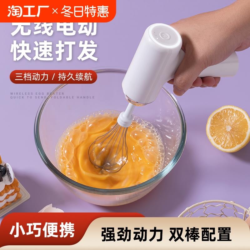 无线打蛋器电动家用小型搅拌机打奶油打蛋机烘焙搅拌器打发手动