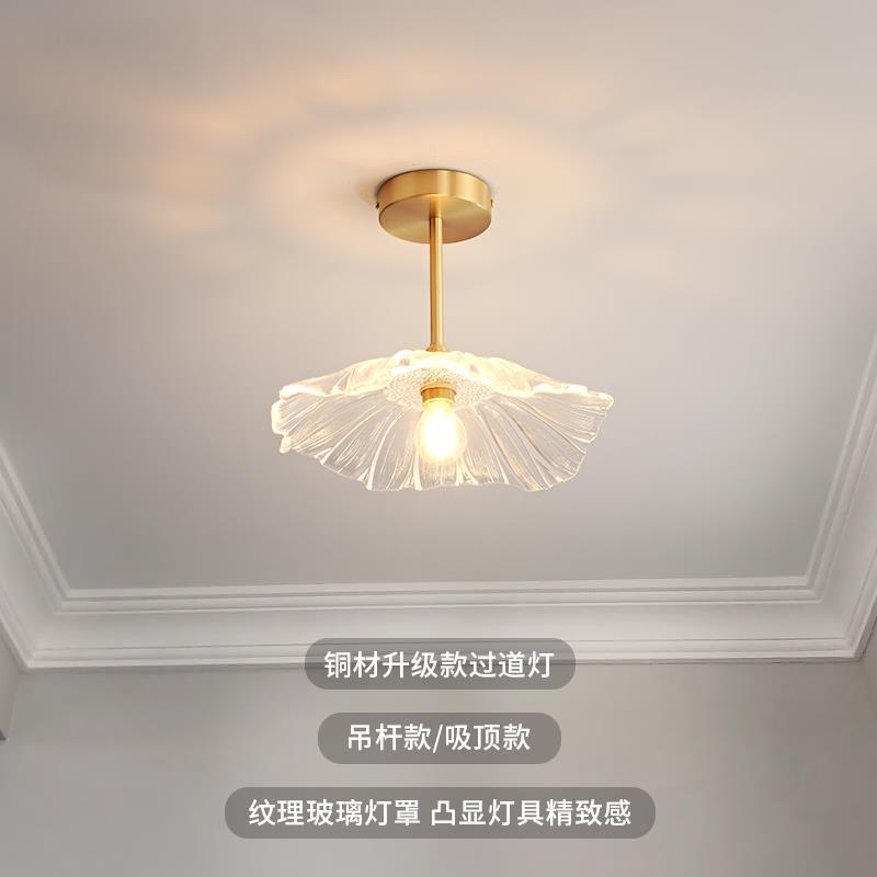2021年新款过道走廊玻璃吸顶灯全黄铜阳台灯饰玄关入户进门小灯具