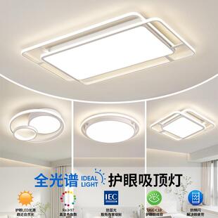 现代简约中山灯具全屋套餐组合 护眼吸顶灯客厅灯主卧室灯2025新款