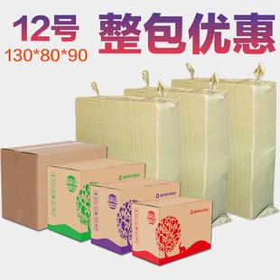 牛皮瓦楞纸盒小箱子厂家定制 12号小纸箱整包淘宝快递纸壳包装