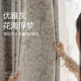 加厚法式 雪尼尔客厅遮光窗帘卧室高级灰色2024新款 轻奢现代遮阳布