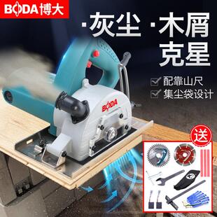 博大无尘切割机小型家用手持云石机防尘手提锯电动工具木工电锯