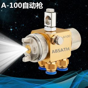 6波峰焊松香喷嘴空气雾化喷头 100吸塑机喷头 a100自动喷枪 st5