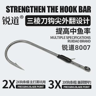 锐道8007直柄钩路亚障碍加强直柄钩宽幅德州卡罗自由钓组加强