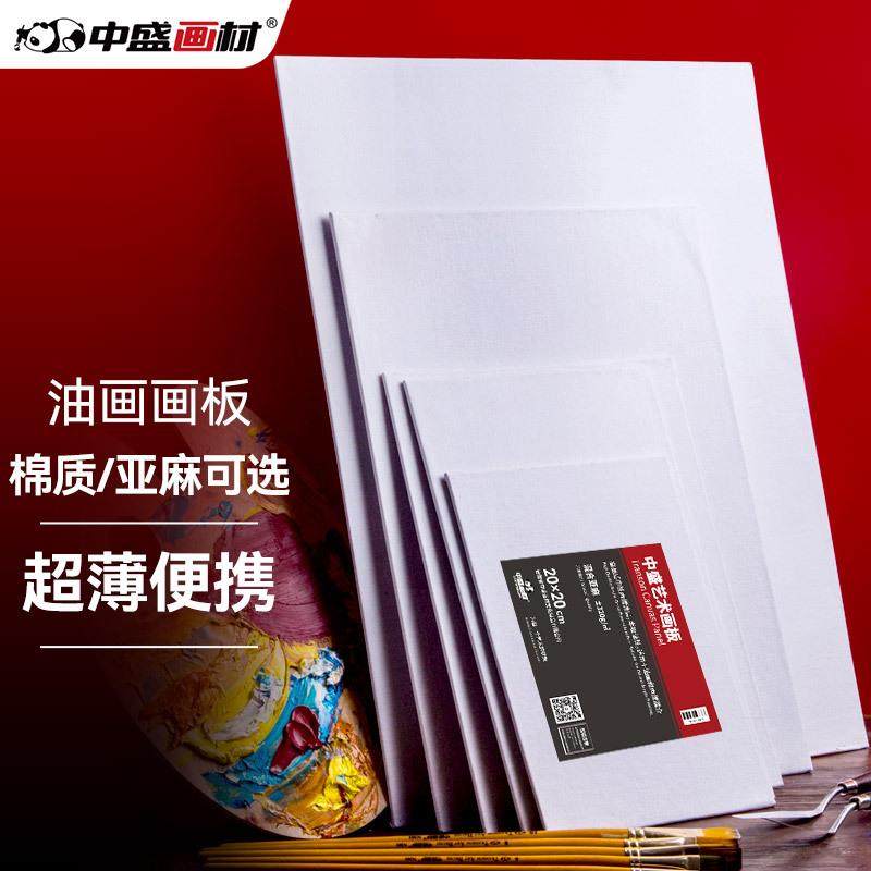 中盛画材油画板亚麻混纺涂层油画布丙烯油画可直接作画绘画油画布