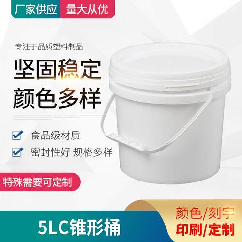 厂家5L广口塑料圆桶多颜色加厚带盖圆形手提桶 酱料包装桶