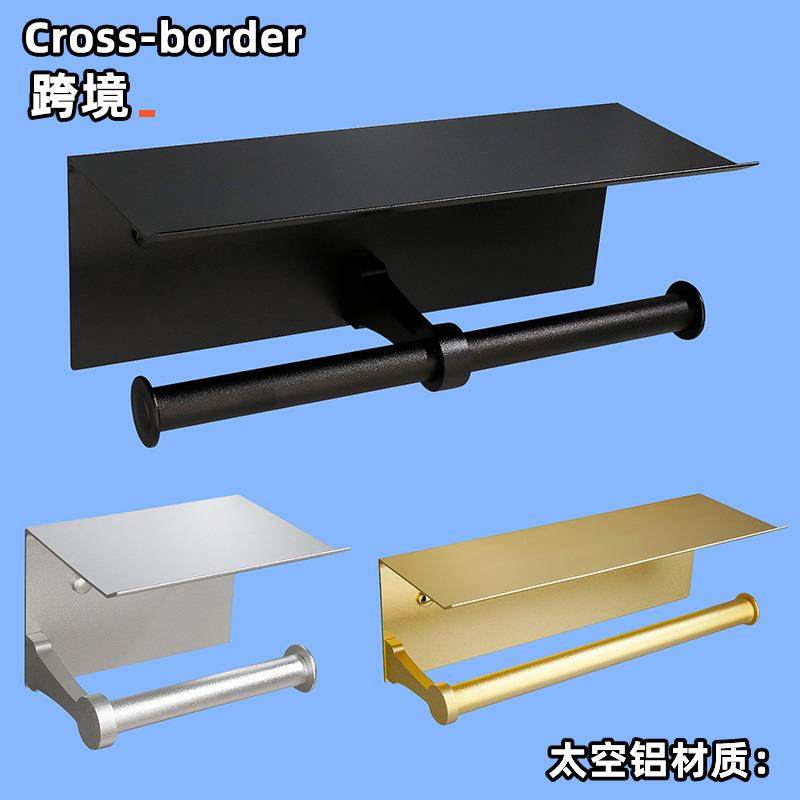 太空铝厨房浴室厕所纸巾架 卫生间卷纸架放手机黑色免打孔厕纸架