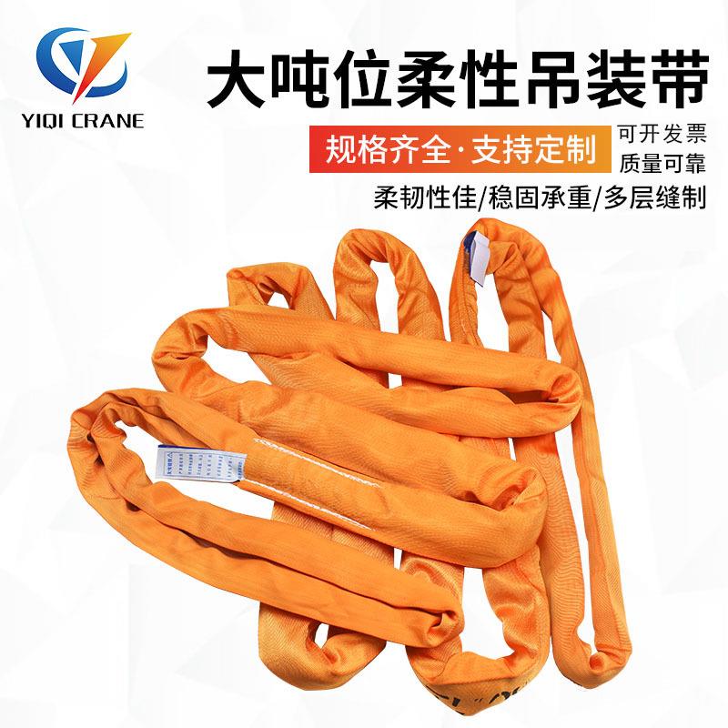 大吨位柔性吊装带30T-100T环形彩色涤纶吊带工业起重吊装带