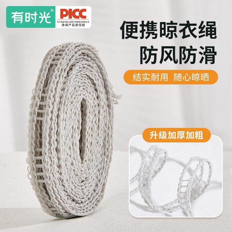 有时光晾衣绳室内户外免打孔加粗加宽防风防滑晾衣服绳子晒挂被子