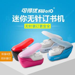 可得优5399无钉订书机无针订书器无钉省力钉书机订书机