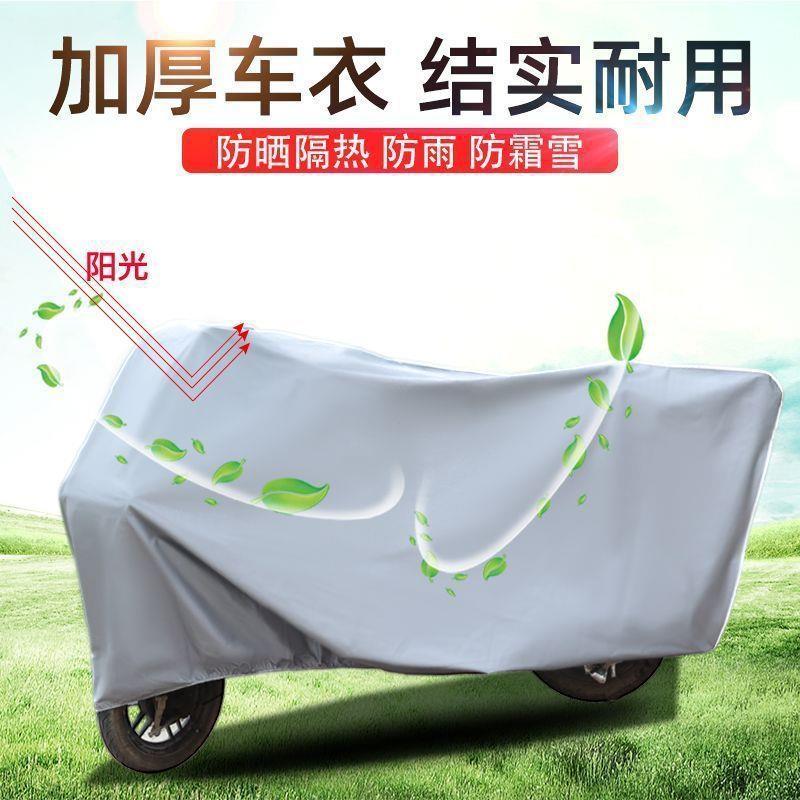 踏板摩托车车罩电动车电瓶车防晒防雨罩防霜雪防尘加厚雨披