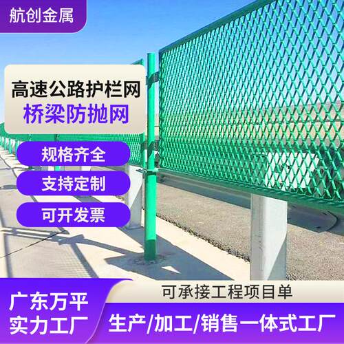 公路防眩网高速公路护栏网马路道路防护隔离铁丝网道路桥梁防抛网