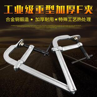 重型工业级F夹G字夹C型夹木工夹子固定器快速夹具40CRV160-2000