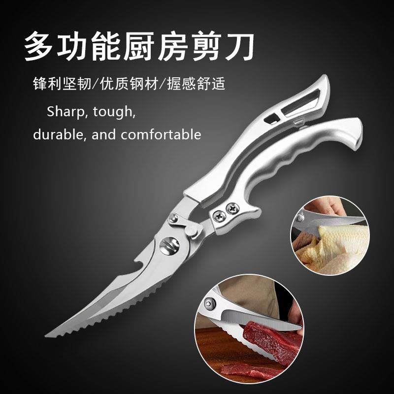 剪骨头专用剪刀厨房剪刀强力鸡骨剪不锈钢剪肉剪鸡杀鱼骨厨用剪刀