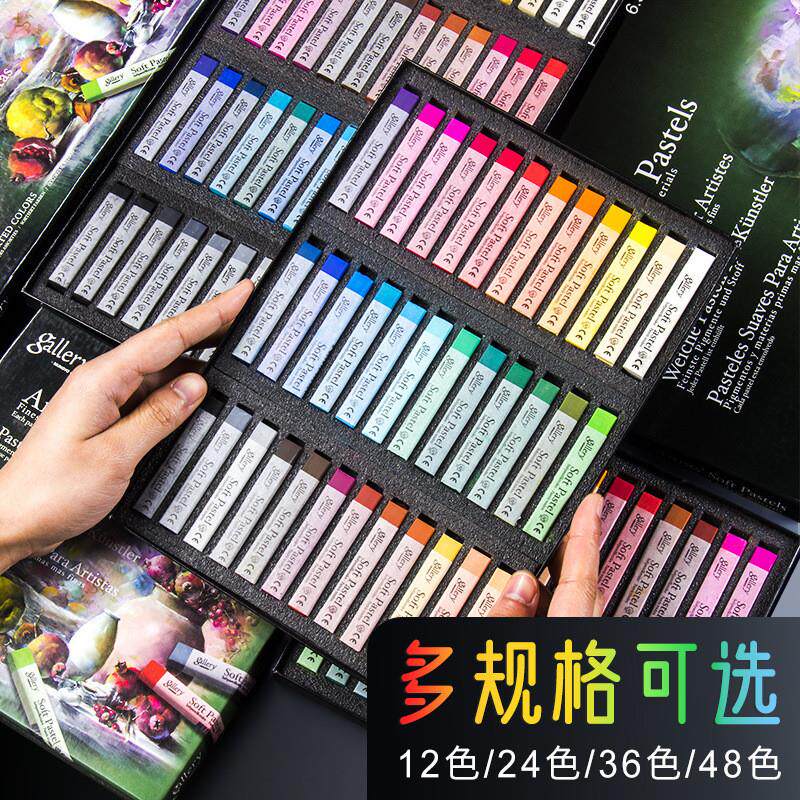 韩国盟友色粉笔72色绘画原料套装大师级美术画画软性粉彩色粉棒