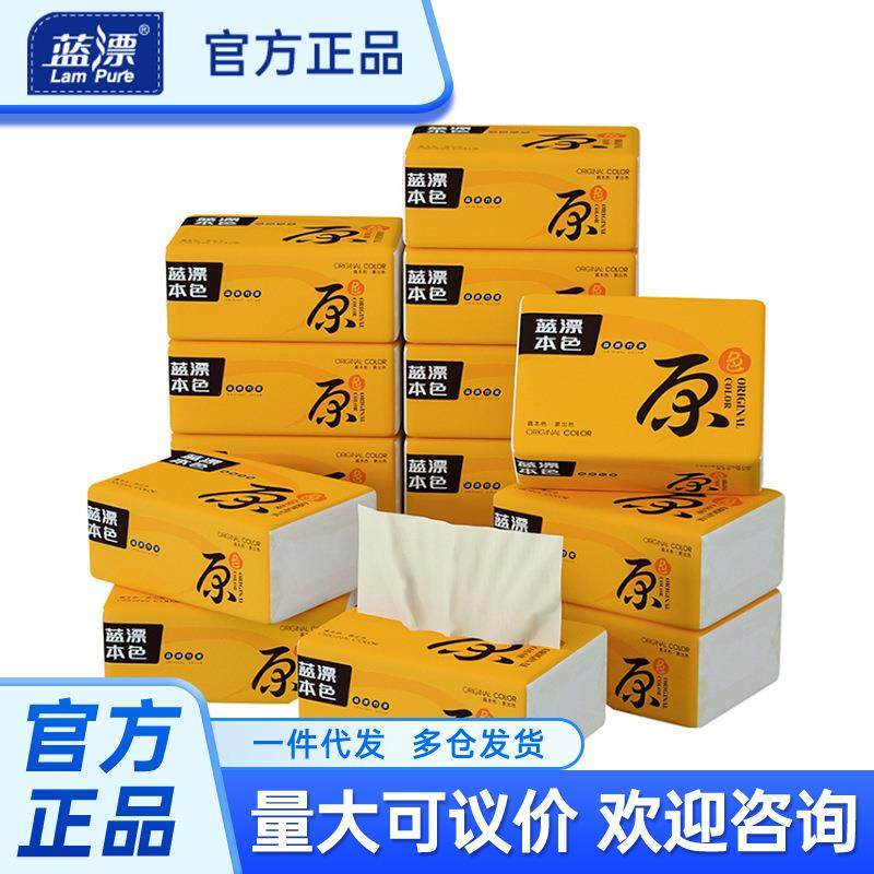 蓝漂大包本色纸巾抽纸家用卫生纸整箱餐巾纸擦手纸面巾纸抽