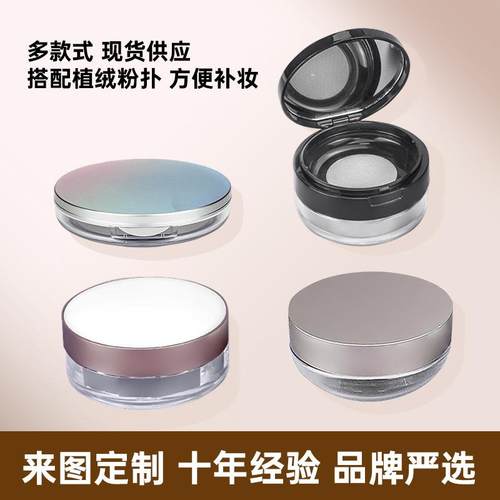 现货散粉盒包材8g15g20g蜜粉盒便捷翻盖大网弹力网超薄散粉分装盒