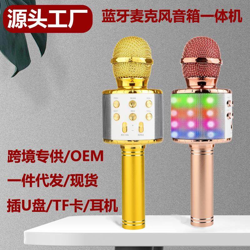 新款LED灯闪烁无线电容麦克风858L自带音响手机k歌宝蓝牙直播话筒