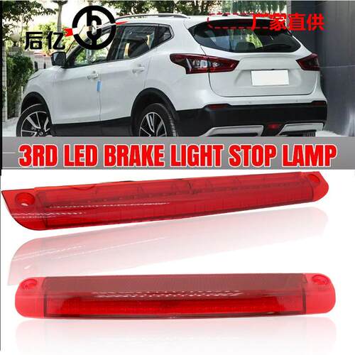 汽车改装高位红色刹车灯 18LED DV12V 改装车翼灯