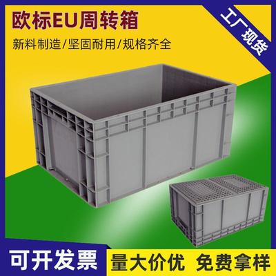 欧标EU箱加厚灰色汽配塑料周转箱可加防尘帘带盖长方形物流周转箱