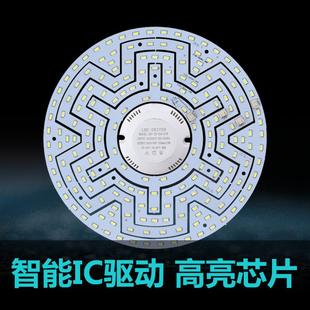 改装 LED灯泡吸顶灯改造长灯条led灯板 方形圆形光源贴片灯珠灯板