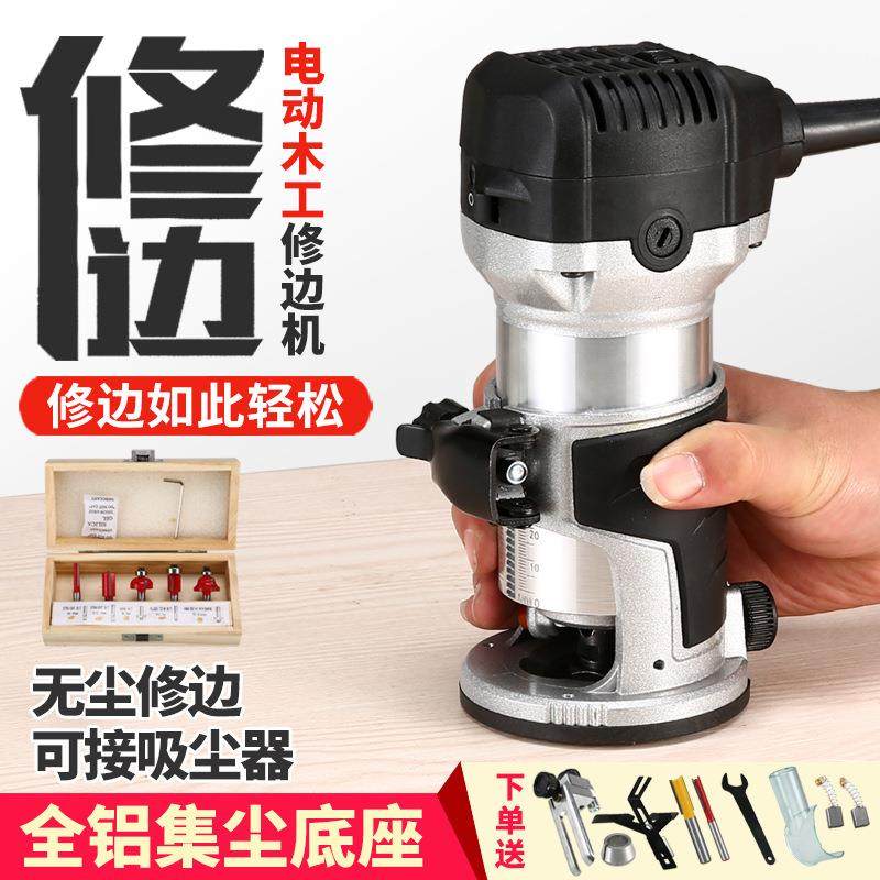 调速修边机软启动电木铣开槽机木工雕刻机开孔机电动工具家用全铜