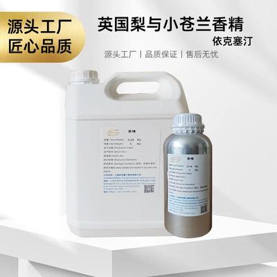 依克塞汀 英国梨小苍兰香精 厂家