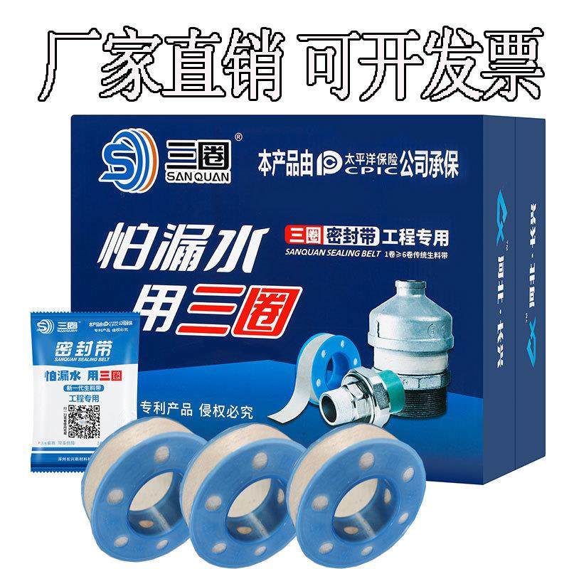 长兴古悦就三圈牌生料带遇水膨胀新型麻丝密封带厂家大卷水暖