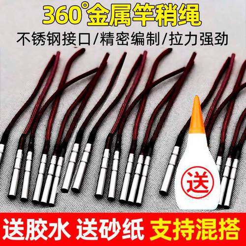 亿战狮鱼竿尖稍头绳竿稍绳杆稍绳旋转竿稍头连接器杆梢头鱼杆配件