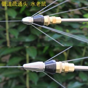 喷嘴 清洗机配件 清洗机水老鼠喷头 疏通管道喷嘴 喷头 魔鬼喷嘴
