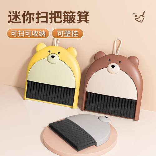桌面迷你小扫把套装学生桌面清洁灰尘软毛家用刷子清洁窗台垃圾铲