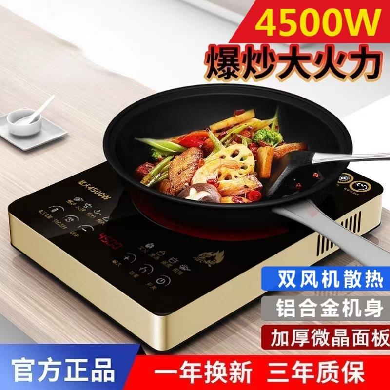 商用电磁炉新款4500W家用大功率防水智能爆炒火锅电磁单灶