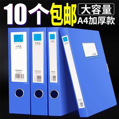 办公文件盒档案盒A4塑料折叠型资料夹收纳盒包邮