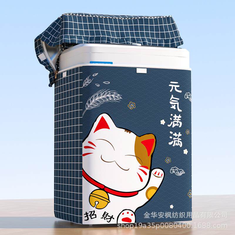 洗衣机罩防水防晒防尘全自动上开盖加厚牛津布卡通洗衣机防尘套