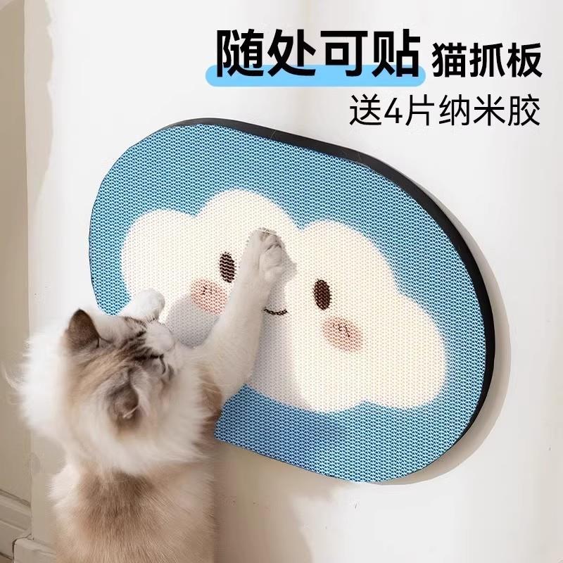 贴墙立式发财爪器云朵猫爪沙发防猫耐磨耐抓宠物大号猫咪玩具用