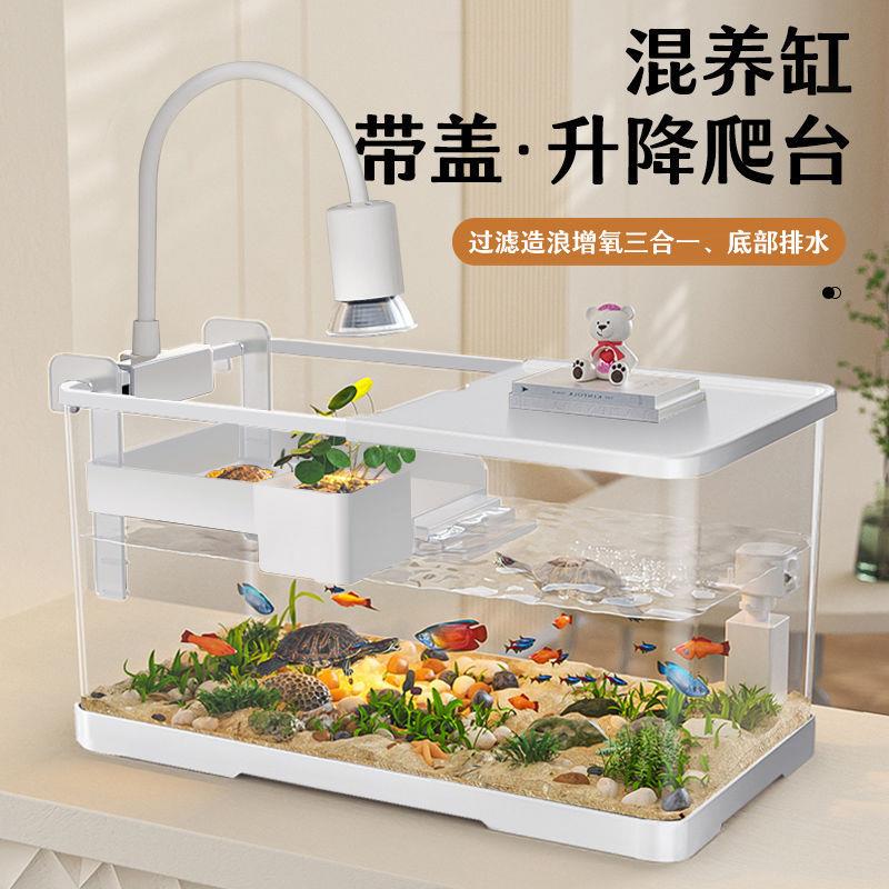 阔庭鱼龟混养缸2024新款乌龟专用缸透明不模糊AS塑料龟缸家用小型