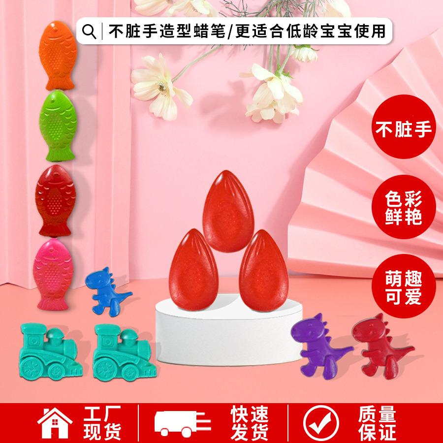 儿童造型蜡笔塑料蜡笔水洗不脏手涂鸦蜡笔蜡笔跨境厂家直销