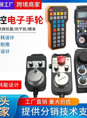雕刻机微宏控制卡手柄手轮WHB04B无线46轴CNC电子手轮遥控器配件