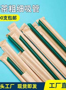 一性次绿色直吸管 平口吸管单支纸包装独立单独 奶茶饮料咖啡果汁