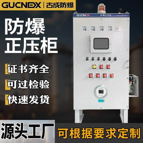 防爆正压型控制柜带空调防爆通风散热变频器柜配电柜 防爆正压柜