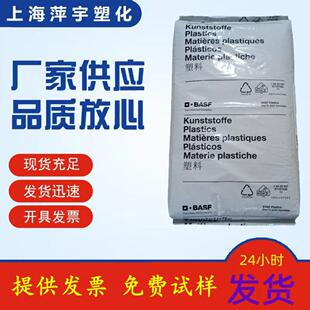 增强尼龙 电线电缆级 Q601 耐高温 A3W2G5 PA66 巴斯夫 A3W