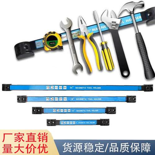挂壁式强磁工具收纳架吸力条性五金工具架磁铁收纳整理架强磁挂架