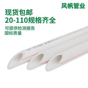 110家用冷热自来水管工程给水管热熔管4分6分1寸ppr水管