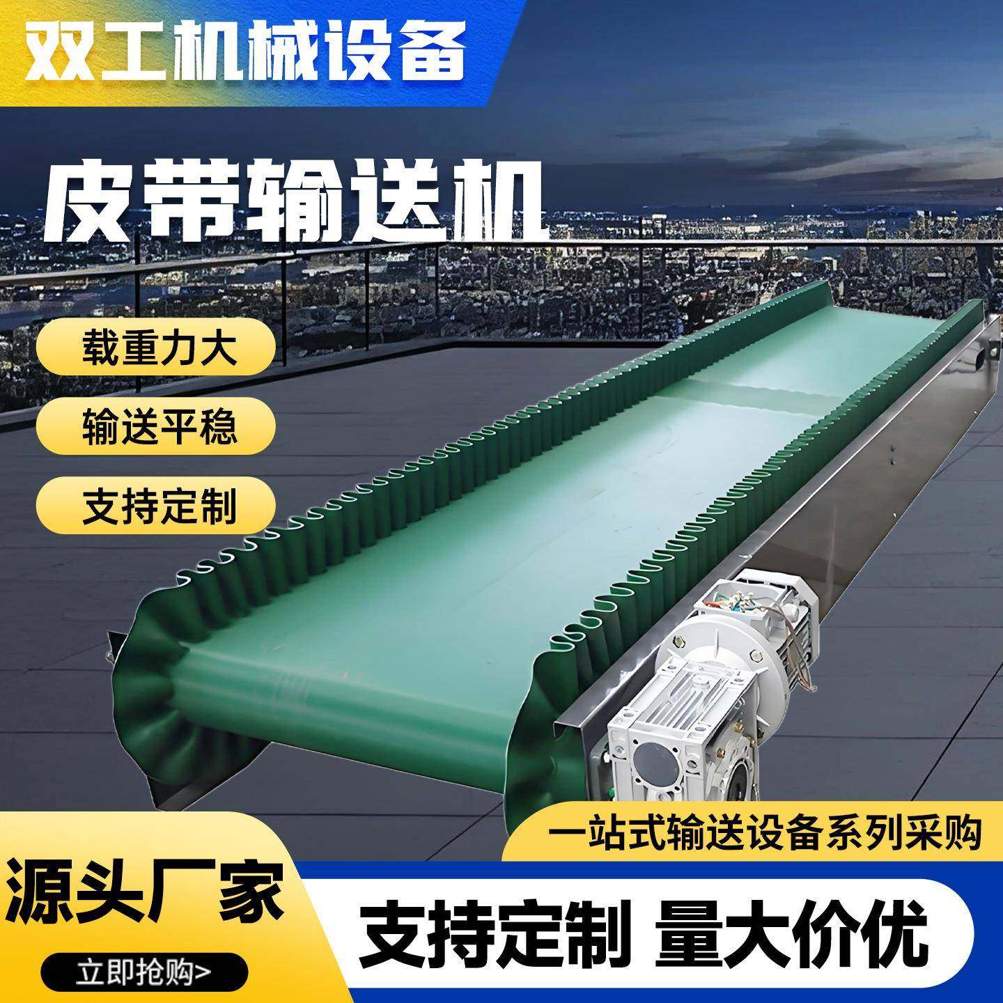 物流传送带输送机分拣物料输送机货物运输提升机PVC皮带输送机,搬运/仓储/物流设备,输送机,淘宝优惠券,粉丝福利购,淘宝优惠卷