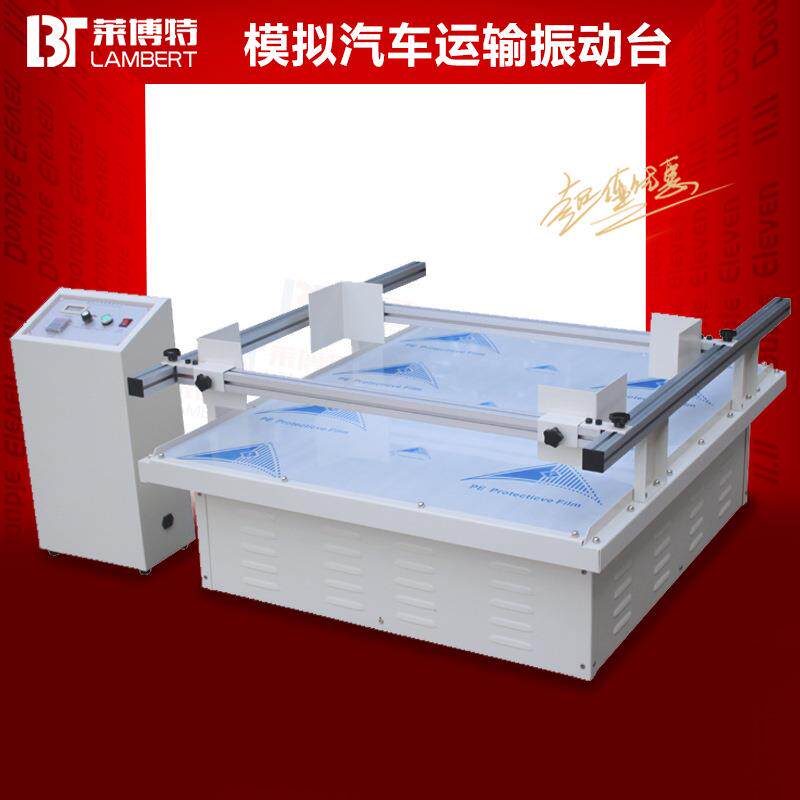 振动台振动测试仪陶瓷模拟运输振动试验机振动器实验台试验设备